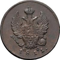 2 копейки 1811 года