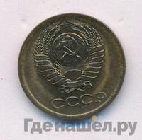 1 копейка 1980 года