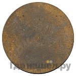 25 рублей 1970 года  Пробные