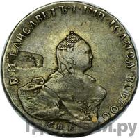 Полтина 1761 года