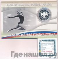 2 рубля 2014 года ММД