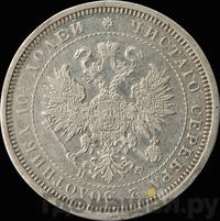 Полтина 1882 года