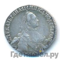 20 копеек 1765 года