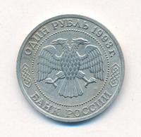 1 рубль 1993 года ММД
