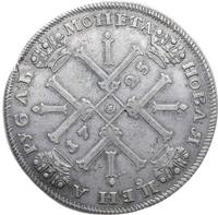 1 рубль 1725 года
