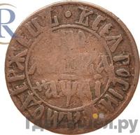 Полушка 1711 года