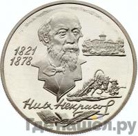 2 рубля 1996 года ММД