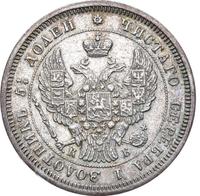 25 копеек 1845 года