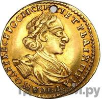 2 рубля 1723 года