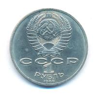 1 рубль 1986 года  Ломоносов
