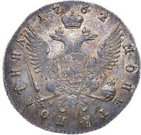 Полтина 1762 года
