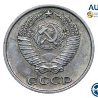 10 копеек 1966 года