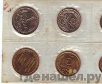 Годовой набор 1973 года ЛМД Госбанка СССР