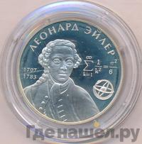 2 рубля 2007 года ММД