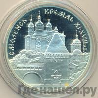 3 рубля 1995 года ММД