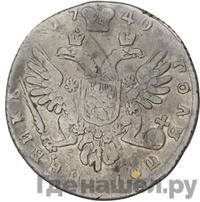 Полуполтинник 1740 года