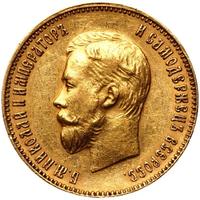 10 рублей 1911 года ЭБ