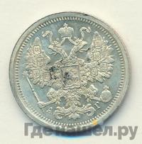 15 копеек 1886 года СПБ АГ