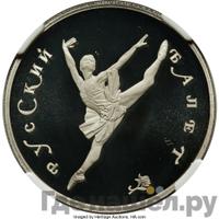 150 рублей 1994 года ЛМД