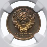 2 копейки 1975 года