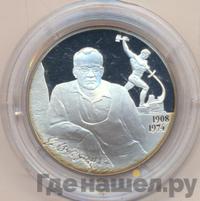 2 рубля 2008 года СПМД