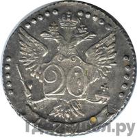 20 копеек 1772 года СПБ