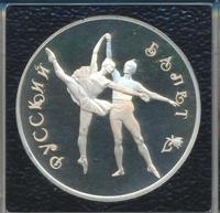 3 рубля 1994 года ЛМД