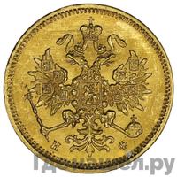 3 рубля 1877 года