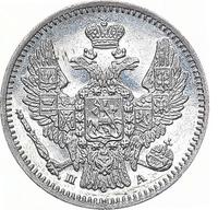 5 копеек 1849 года