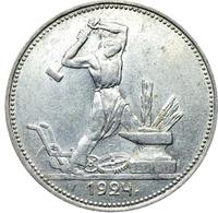 Один полтинник 1924 года