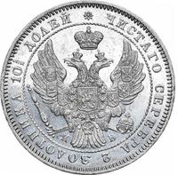 Полтина 1845 года