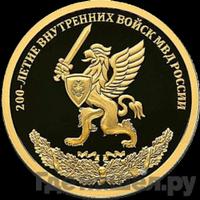 50 рублей 2011 года СПМД