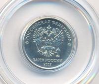 1 рубль 2017 года ММД