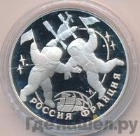 3 рубля 1993 года ЛМД