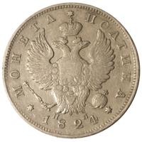 Полтина 1824 года