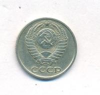 10 копеек 1969 года