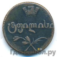 Бисти 1810 года  Для Грузии