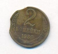 2 копейки 1984 года