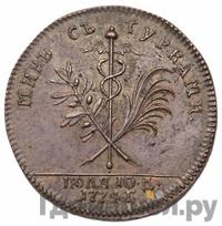 Жетон 1774 года