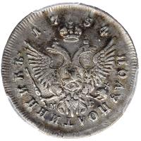 Полуполтинник 1754 года