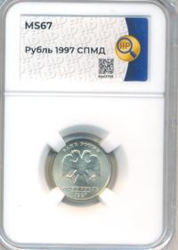 1 рубль 1997 года