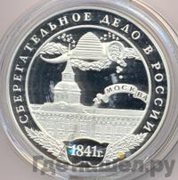 3 рубля 2001 года ММД