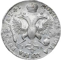 1 рубль 1719 года