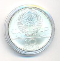 10 рублей 1978 года  Догони девушку