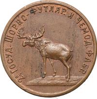 5 копеек 1922 года