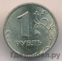 1 рубль 1998 года