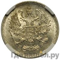 10 копеек 1866 года