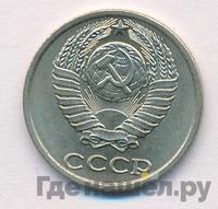 10 копеек 1987 года