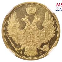 5 рублей 1849 года