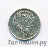 10 копеек 1967 года